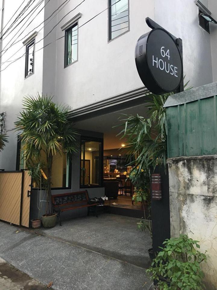 64House 호텔 치앙마이 외부 사진